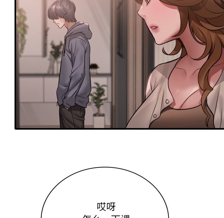 19P - 想要拥有她/渴望占有她