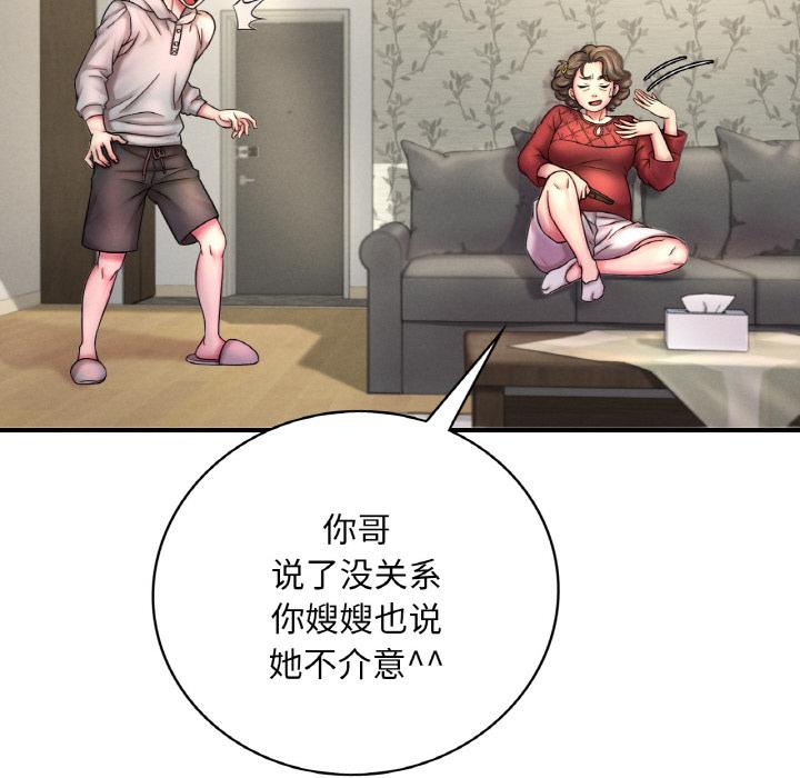 21P - 想要拥有她/渴望占有她