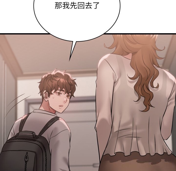 30P - 想要拥有她/渴望占有她