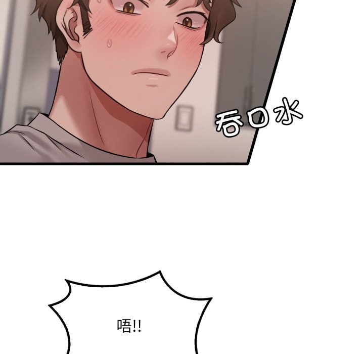 37P - 想要拥有她/渴望占有她