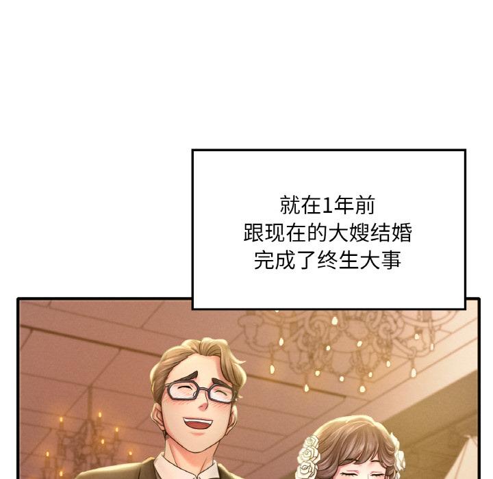 37P - 想要拥有她/渴望占有她