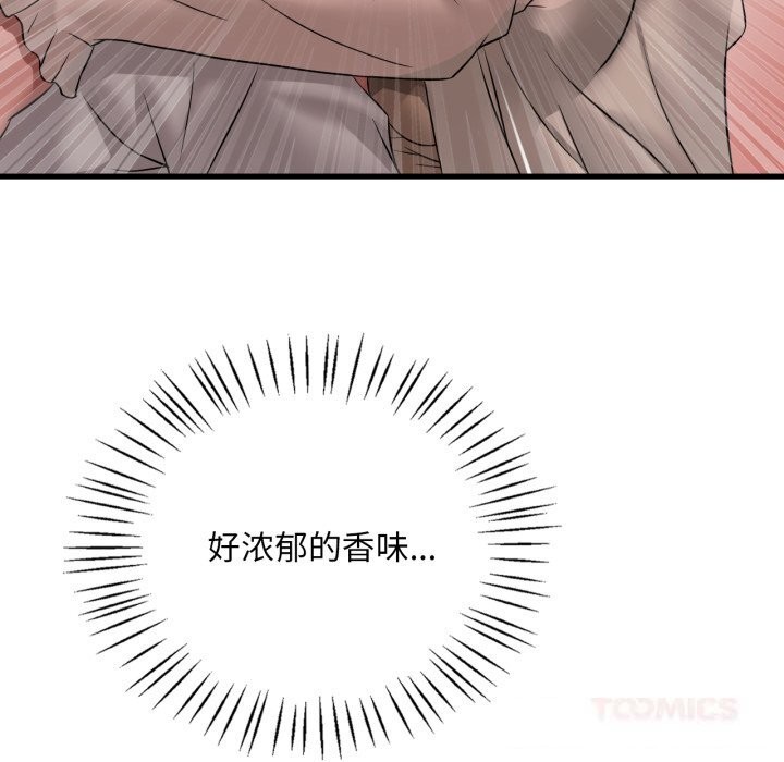 39P - 想要拥有她/渴望占有她