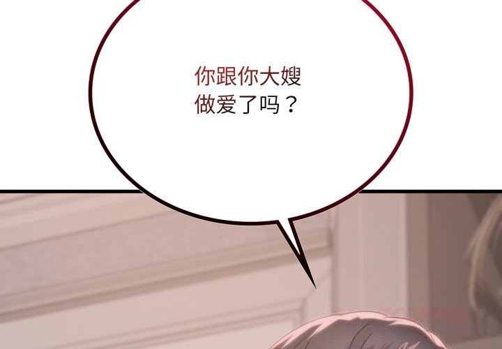 3P - 想要拥有她/渴望占有她