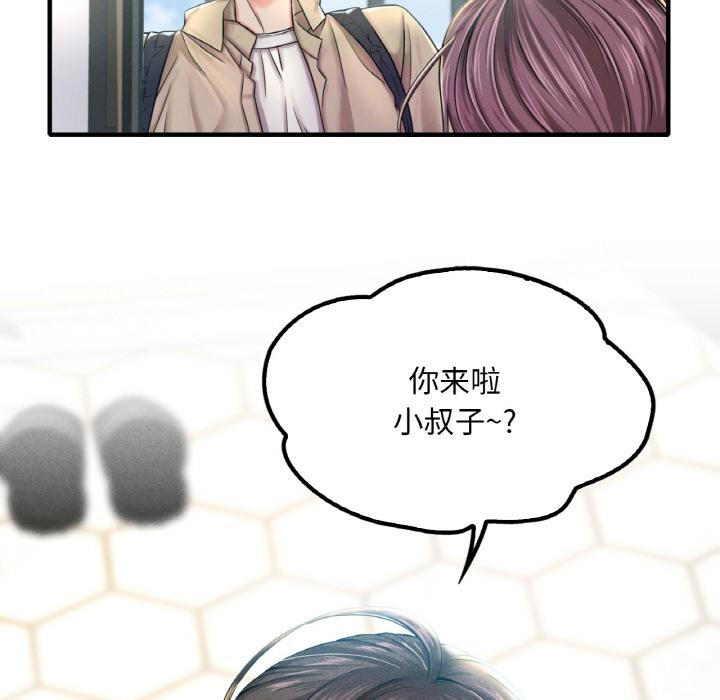 44P - 想要拥有她/渴望占有她