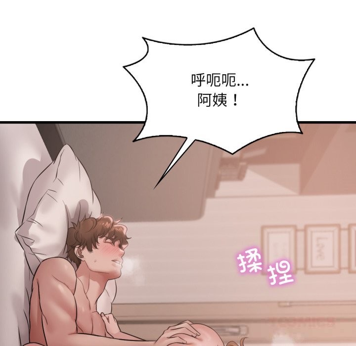 45P - 想要拥有她/渴望占有她