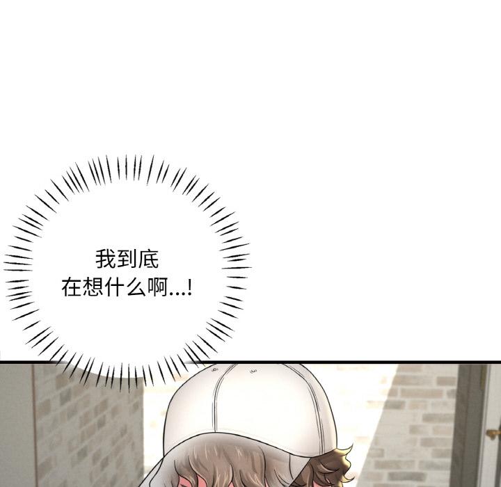 54P - 想要拥有她/渴望占有她