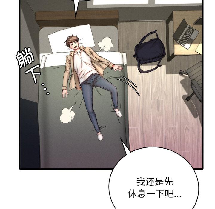 65P - 想要拥有她/渴望占有她