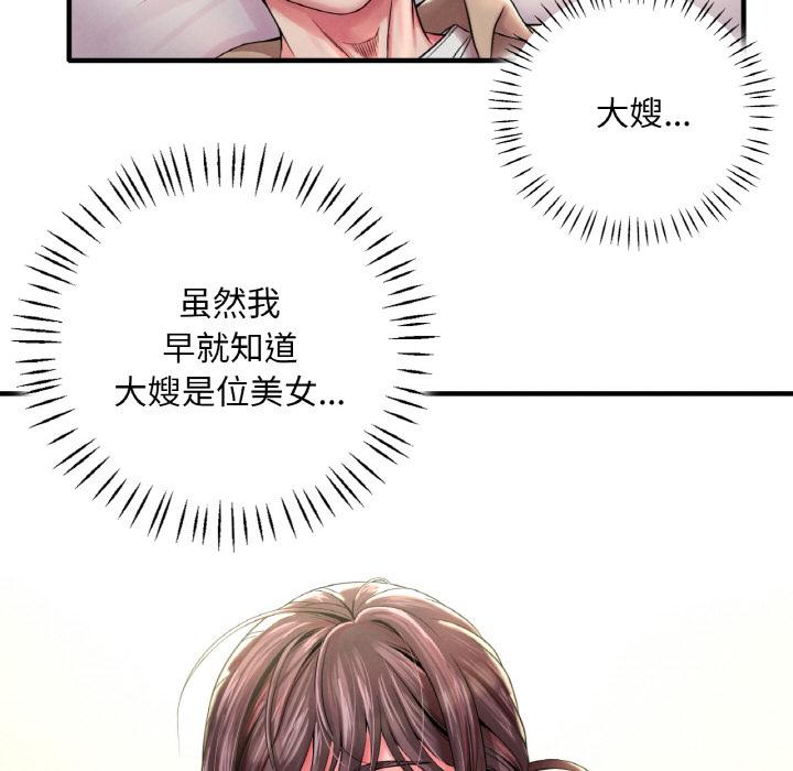 67P - 想要拥有她/渴望占有她
