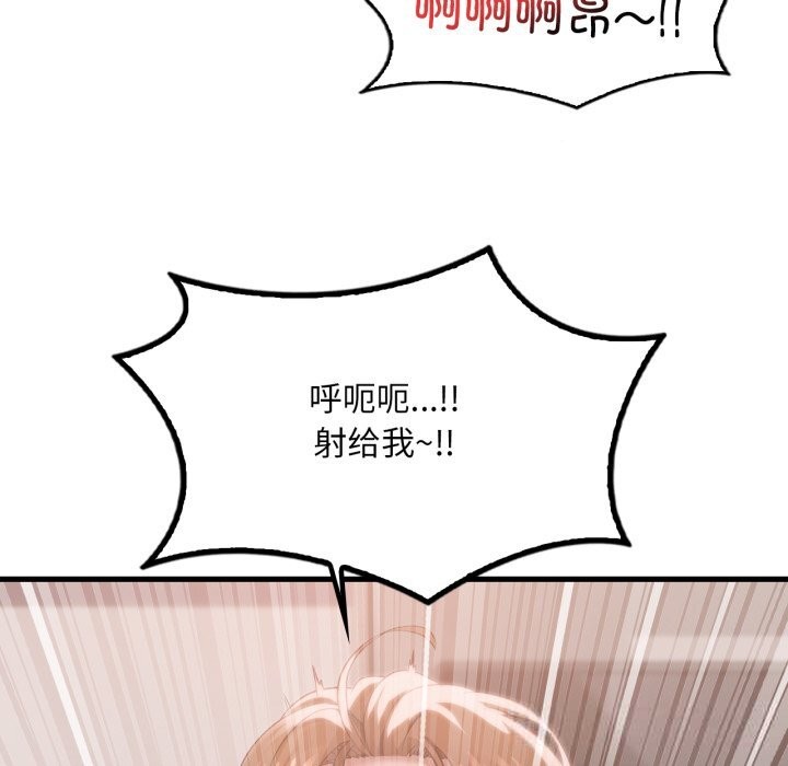 73P - 想要拥有她/渴望占有她