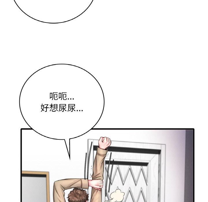 75P - 想要拥有她/渴望占有她