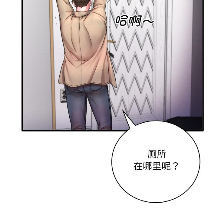 76P - 想要拥有她/渴望占有她