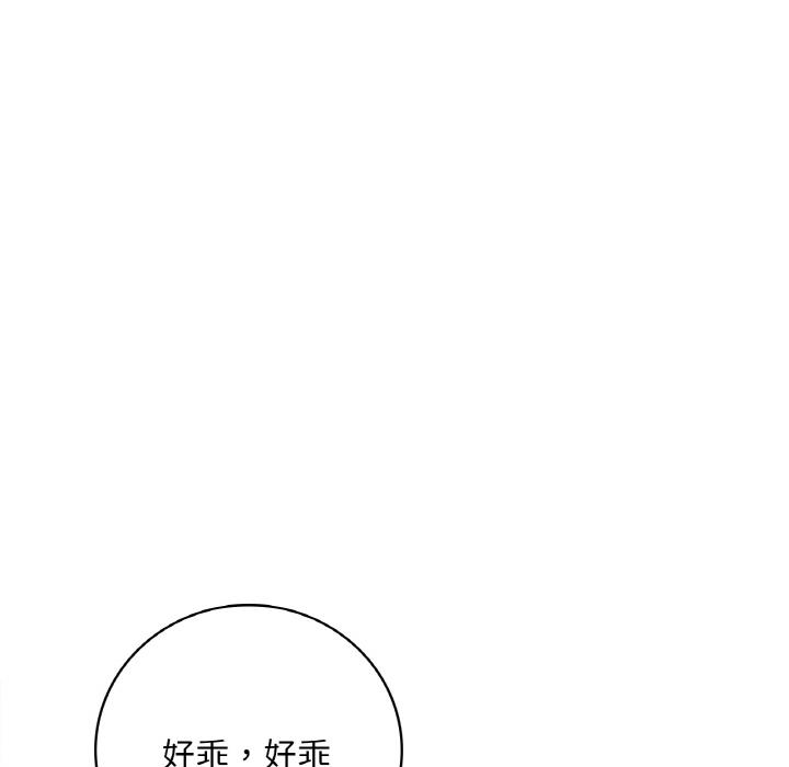 79P - 想要拥有她/渴望占有她