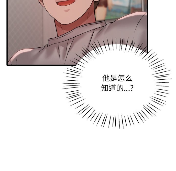 8P - 想要拥有她/渴望占有她