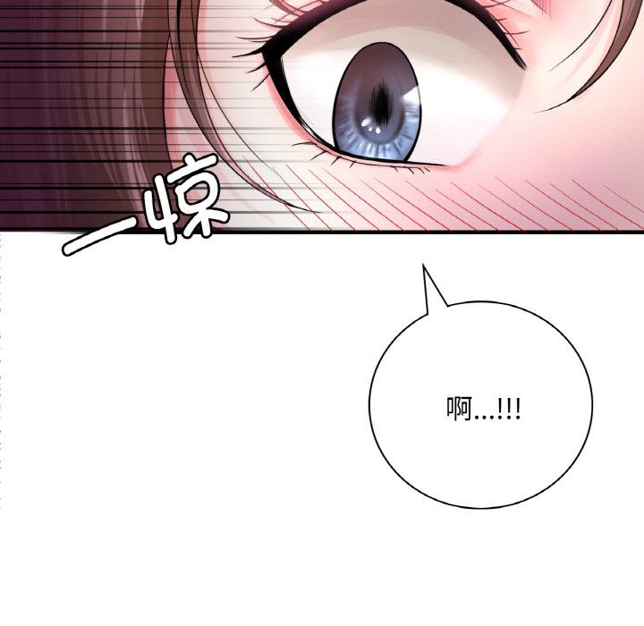 84P - 想要拥有她/渴望占有她