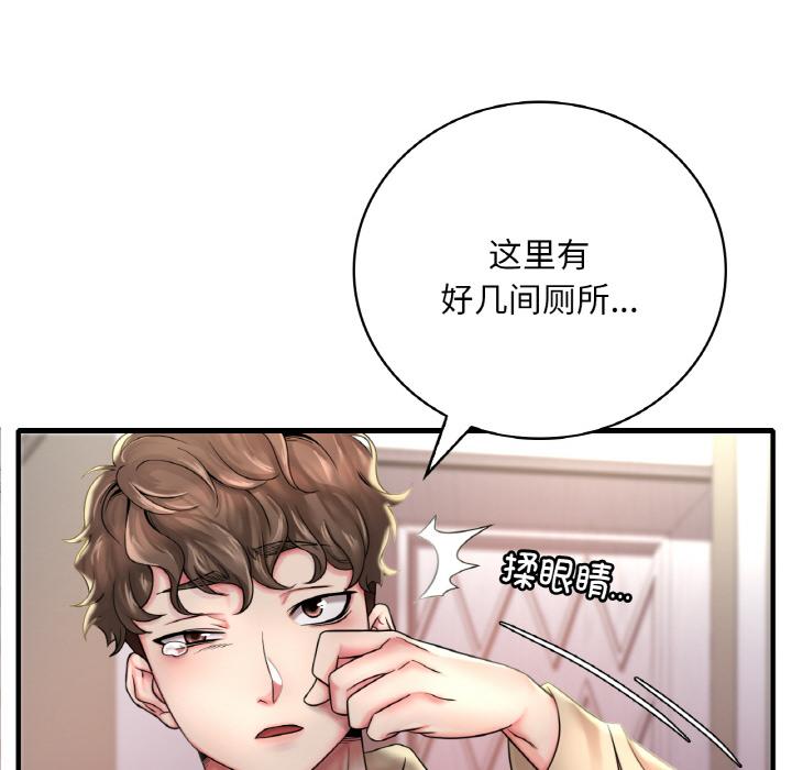 85P - 想要拥有她/渴望占有她