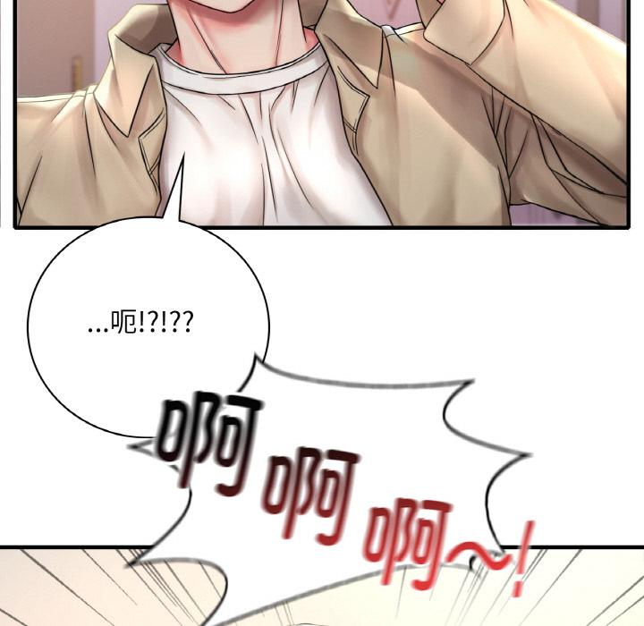 86P - 想要拥有她/渴望占有她