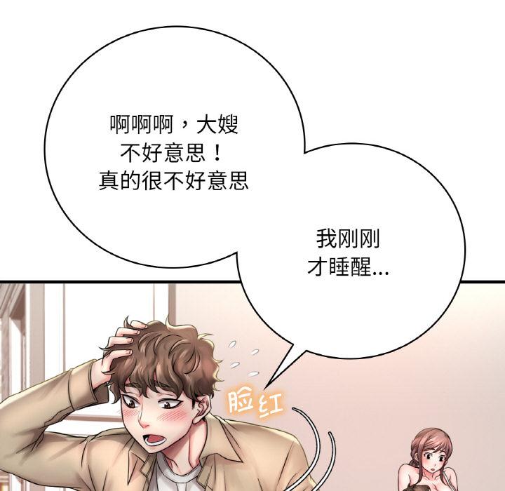 89P - 想要拥有她/渴望占有她