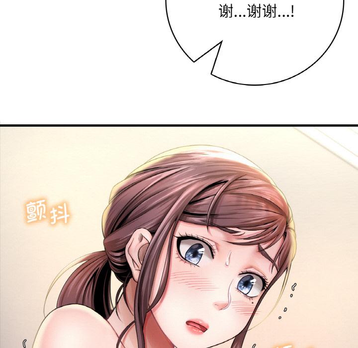 93P - 想要拥有她/渴望占有她