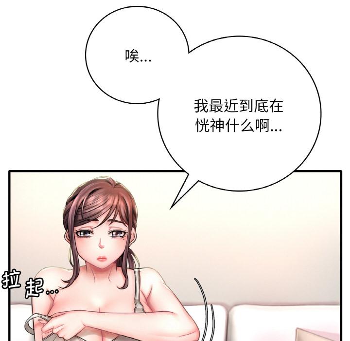 98P - 想要拥有她/渴望占有她