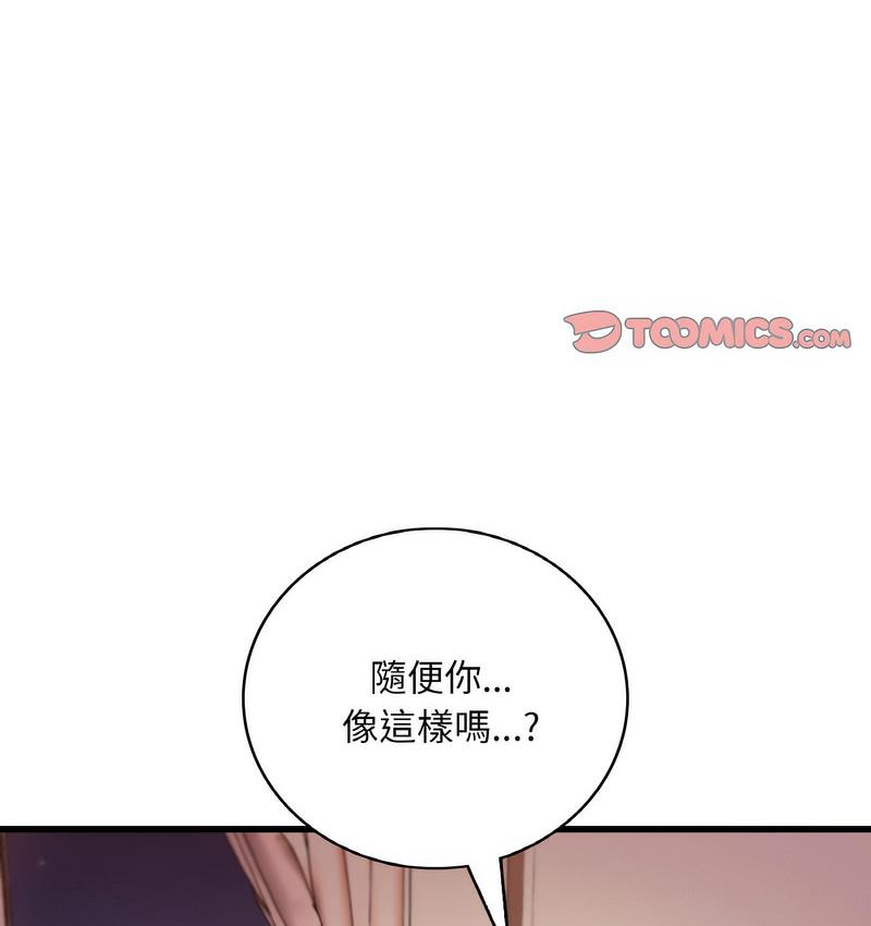 116P - 想要拥有她/渴望占有她