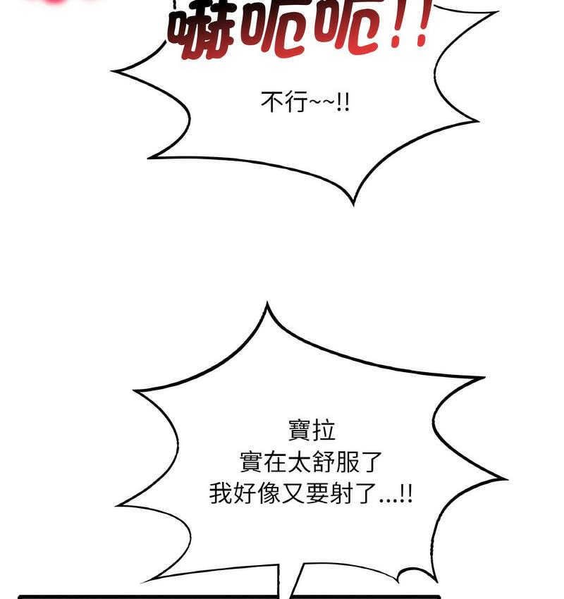 138P - 想要拥有她/渴望占有她