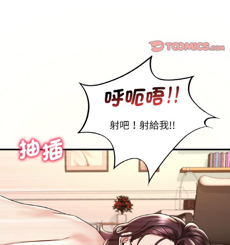 140P - 想要拥有她/渴望占有她