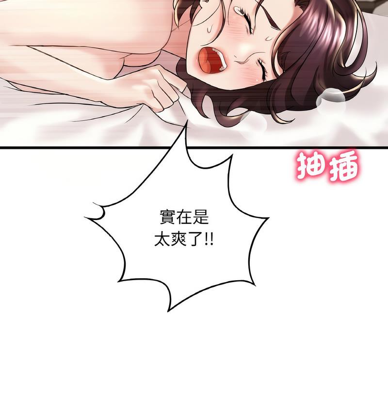 141P - 想要拥有她/渴望占有她