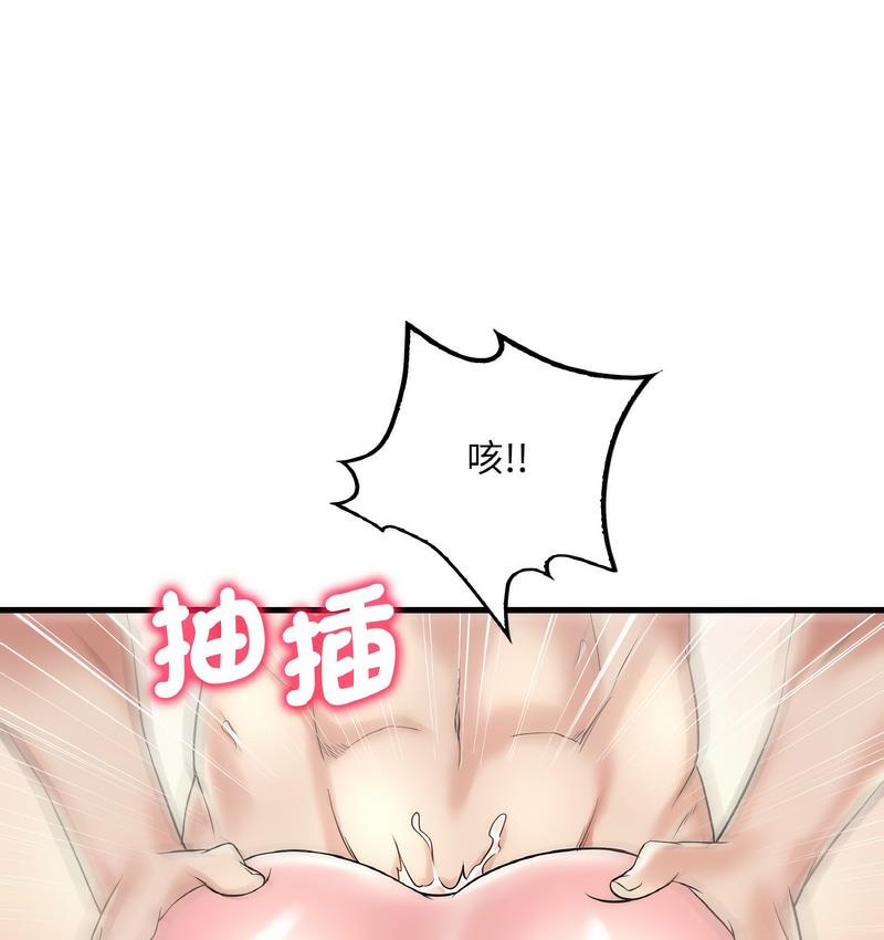 143P - 想要拥有她/渴望占有她