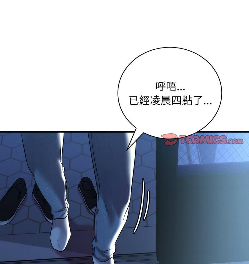 158P - 想要拥有她/渴望占有她