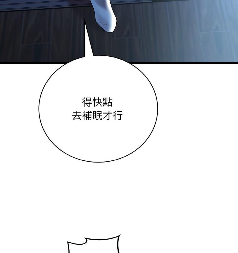 159P - 想要拥有她/渴望占有她