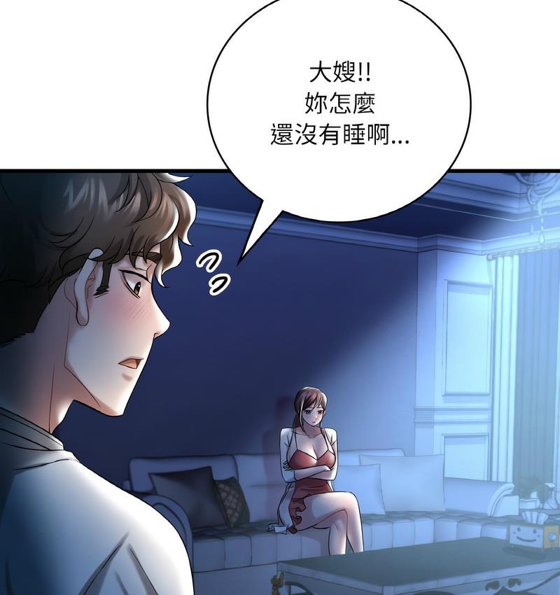 161P - 想要拥有她/渴望占有她
