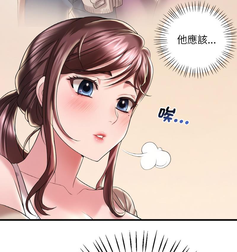 16P - 想要拥有她/渴望占有她