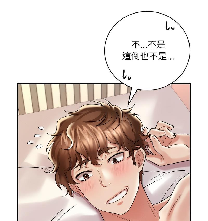 27P - 想要拥有她/渴望占有她