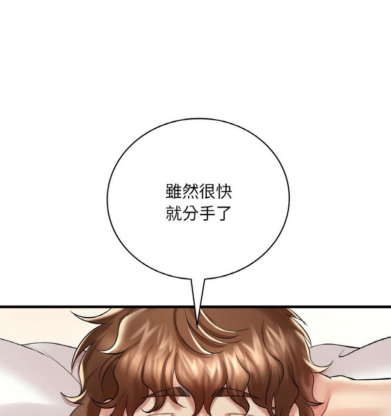 29P - 想要拥有她/渴望占有她