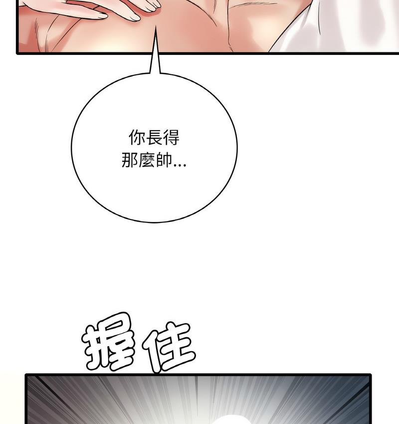 34P - 想要拥有她/渴望占有她