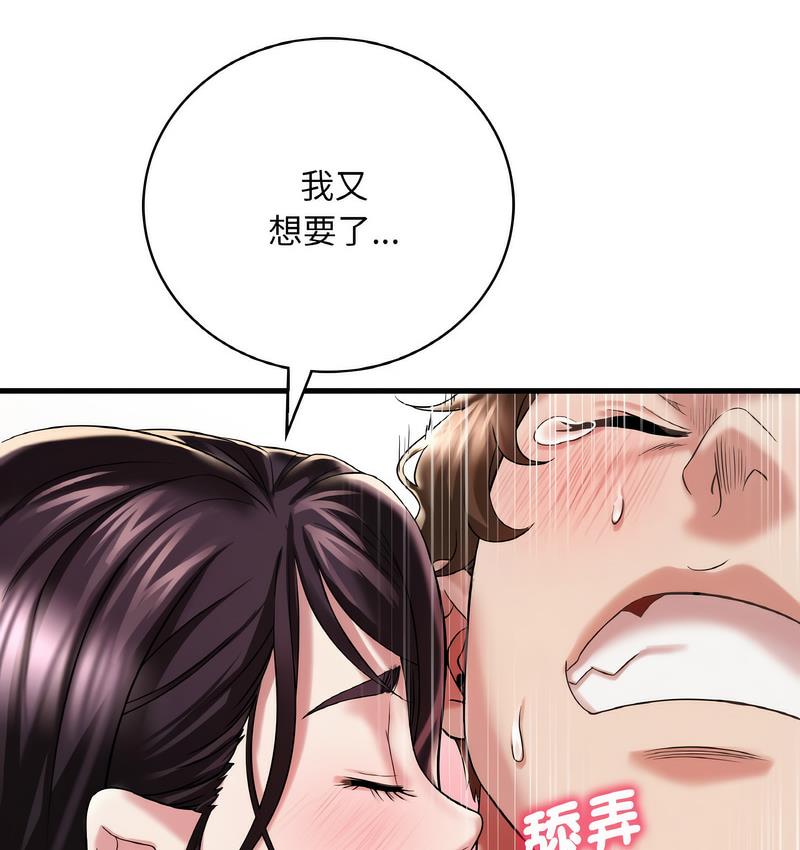 40P - 想要拥有她/渴望占有她
