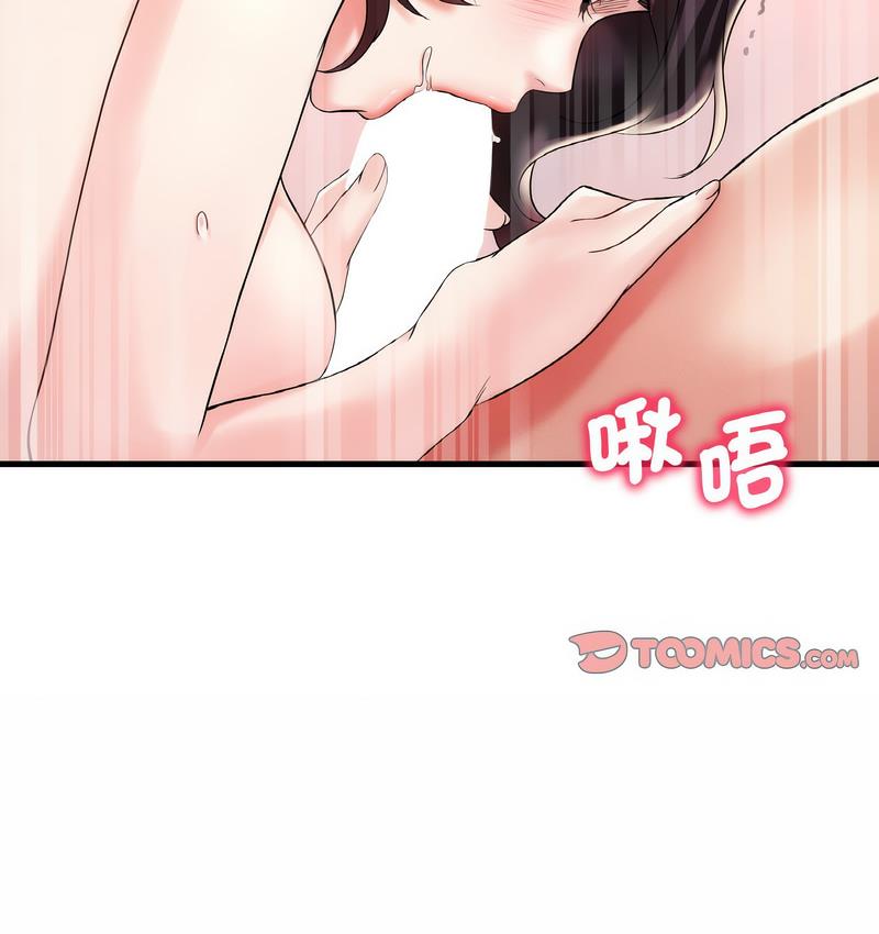 68P - 想要拥有她/渴望占有她