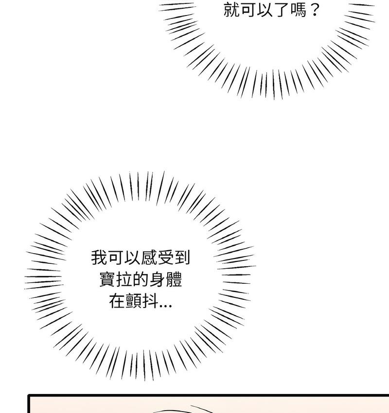 73P - 想要拥有她/渴望占有她