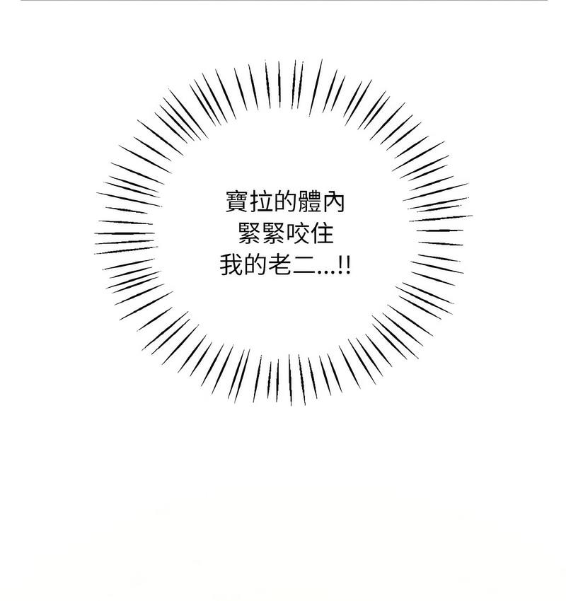 96P - 想要拥有她/渴望占有她
