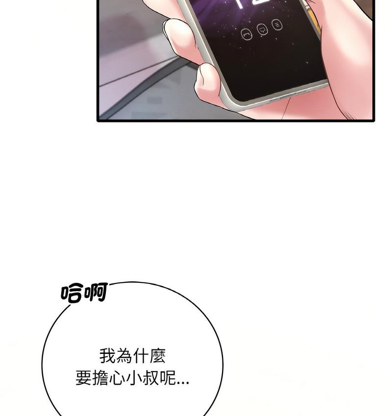 9P - 想要拥有她/渴望占有她