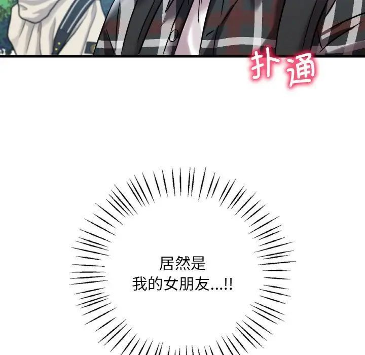 102P - 想要拥有她/渴望占有她