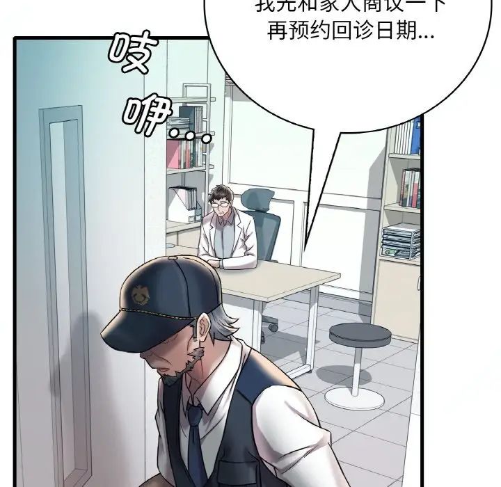 115P - 想要拥有她/渴望占有她