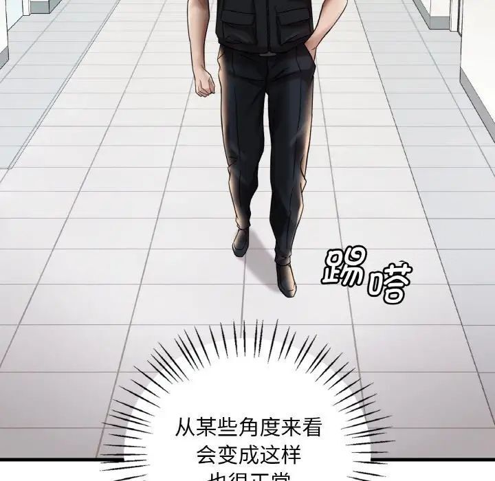 118P - 想要拥有她/渴望占有她
