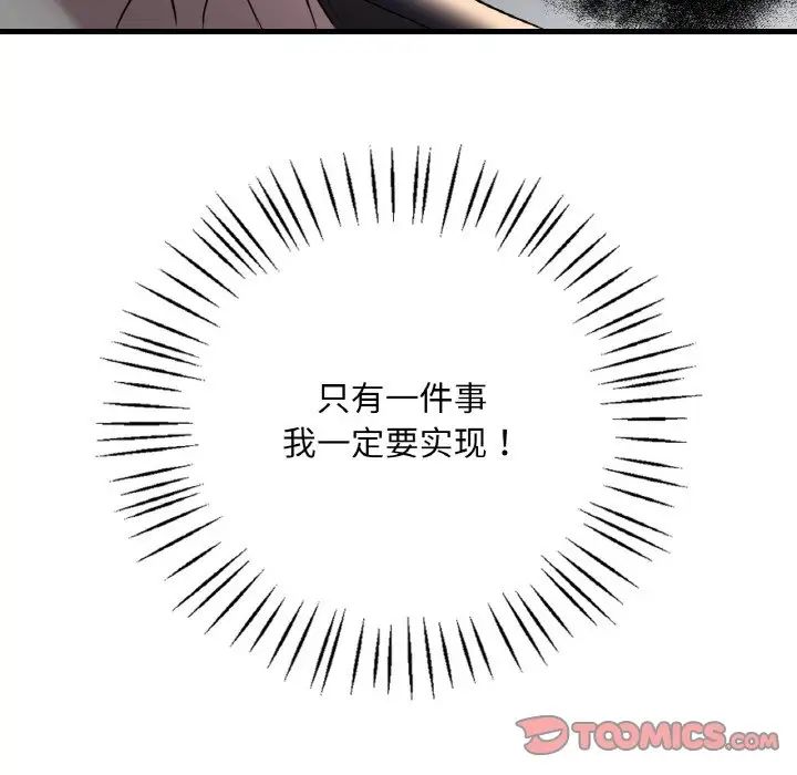 124P - 想要拥有她/渴望占有她