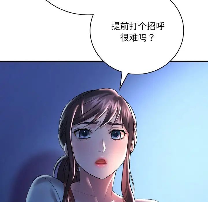 14P - 想要拥有她/渴望占有她
