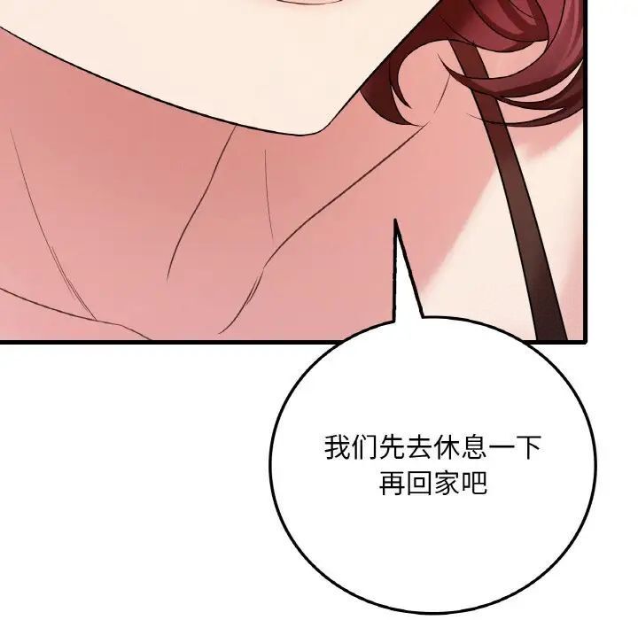 150P - 想要拥有她/渴望占有她