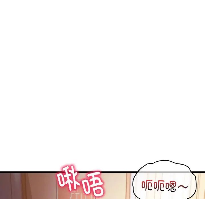 158P - 想要拥有她/渴望占有她
