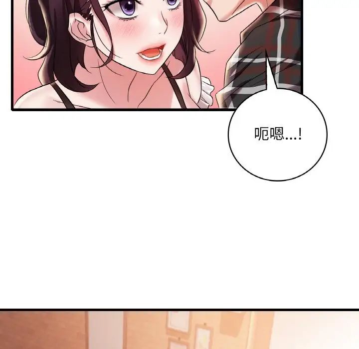168P - 想要拥有她/渴望占有她