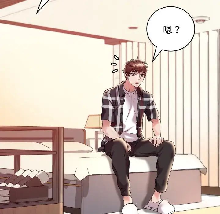 171P - 想要拥有她/渴望占有她