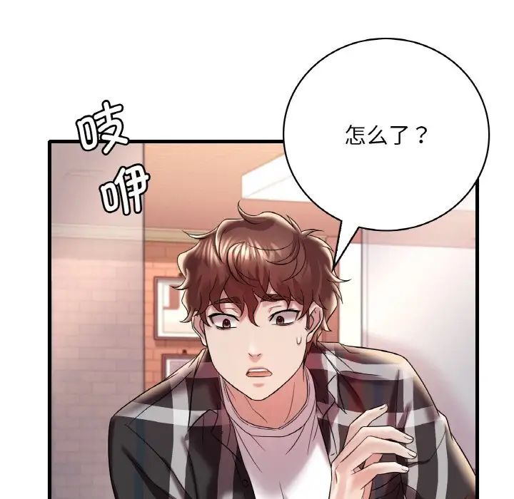 174P - 想要拥有她/渴望占有她